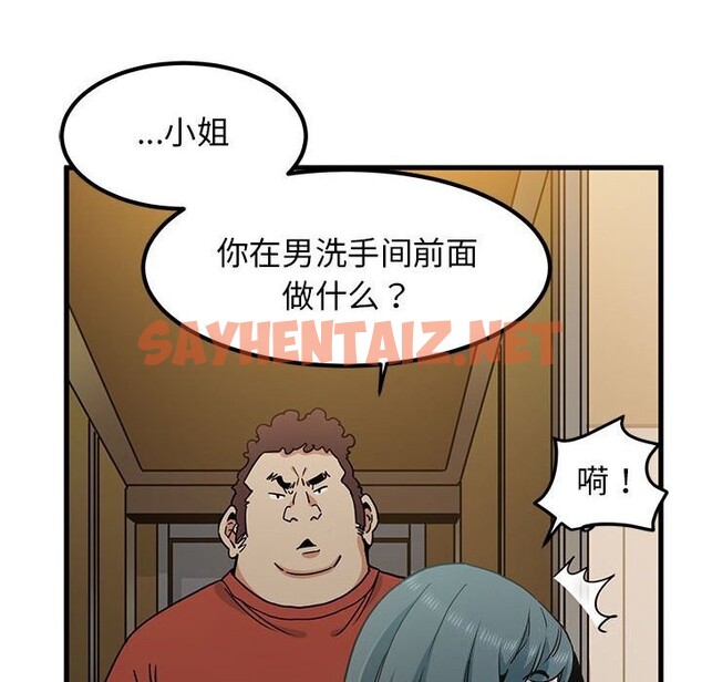 查看漫画發小碰不得/強制催眠 - 第40話 - sayhentaiz.net中的2626903图片