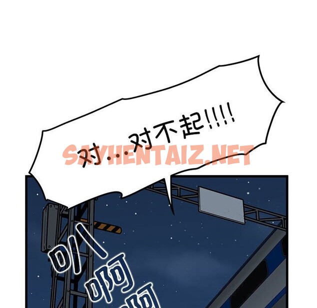 查看漫画發小碰不得/強制催眠 - 第40話 - sayhentaiz.net中的2626905图片