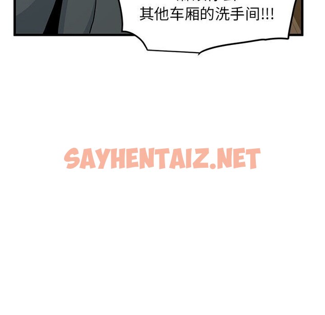 查看漫画發小碰不得/強制催眠 - 第40話 - sayhentaiz.net中的2626917图片