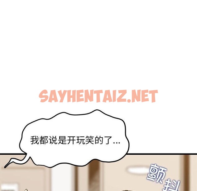 查看漫画發小碰不得/強制催眠 - 第40話 - sayhentaiz.net中的2626941图片