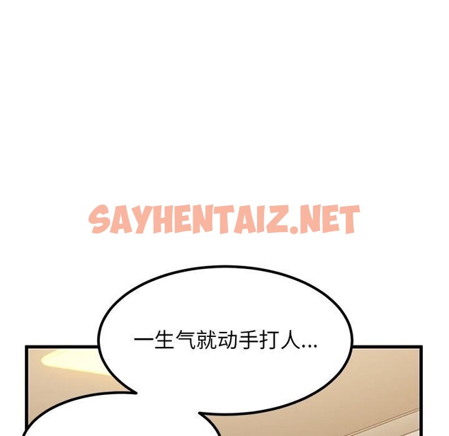 查看漫画發小碰不得/強制催眠 - 第40話 - sayhentaiz.net中的2626946图片