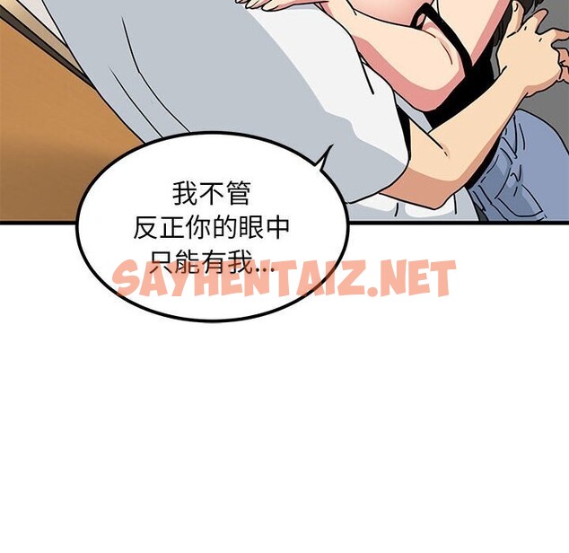 查看漫画發小碰不得/強制催眠 - 第40話 - sayhentaiz.net中的2626959图片