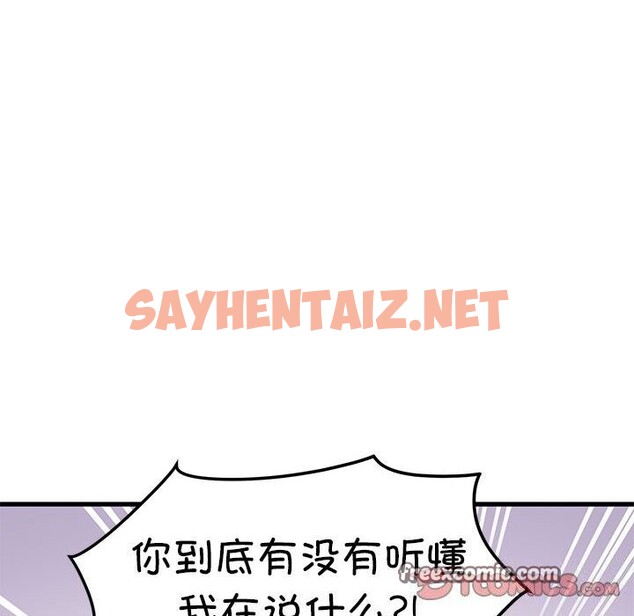 查看漫画發小碰不得/強制催眠 - 第40話 - sayhentaiz.net中的2626969图片