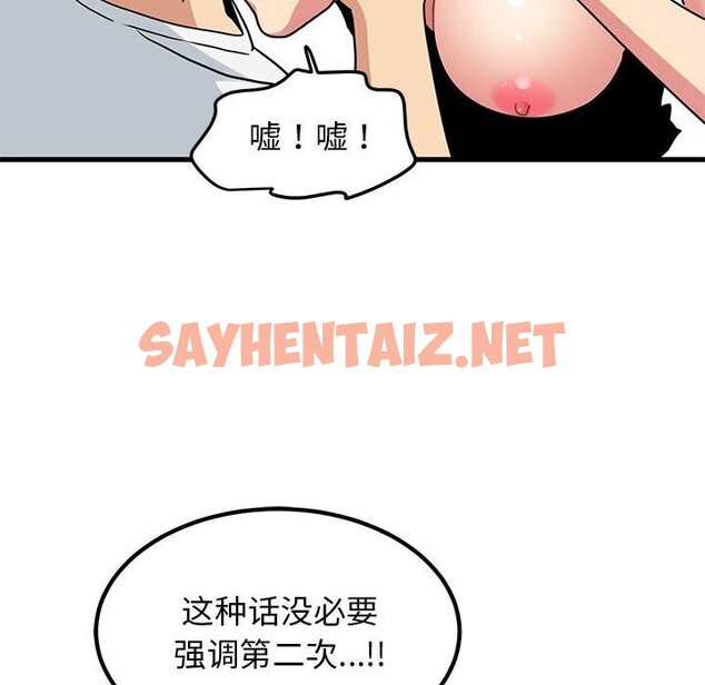 查看漫画發小碰不得/強制催眠 - 第40話 - sayhentaiz.net中的2626971图片