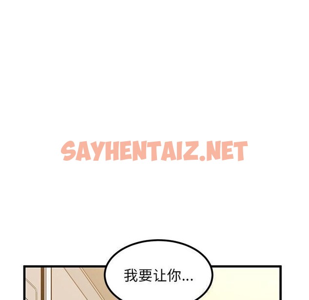 查看漫画發小碰不得/強制催眠 - 第40話 - sayhentaiz.net中的2626997图片