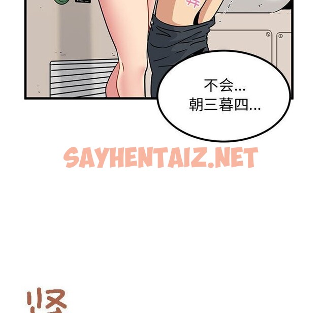 查看漫画發小碰不得/強制催眠 - 第40話 - sayhentaiz.net中的2626999图片