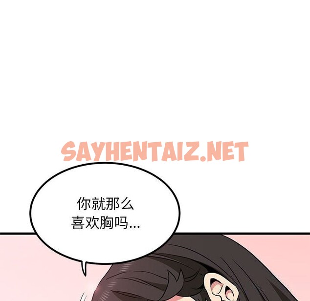 查看漫画發小碰不得/強制催眠 - 第40話 - sayhentaiz.net中的2627001图片