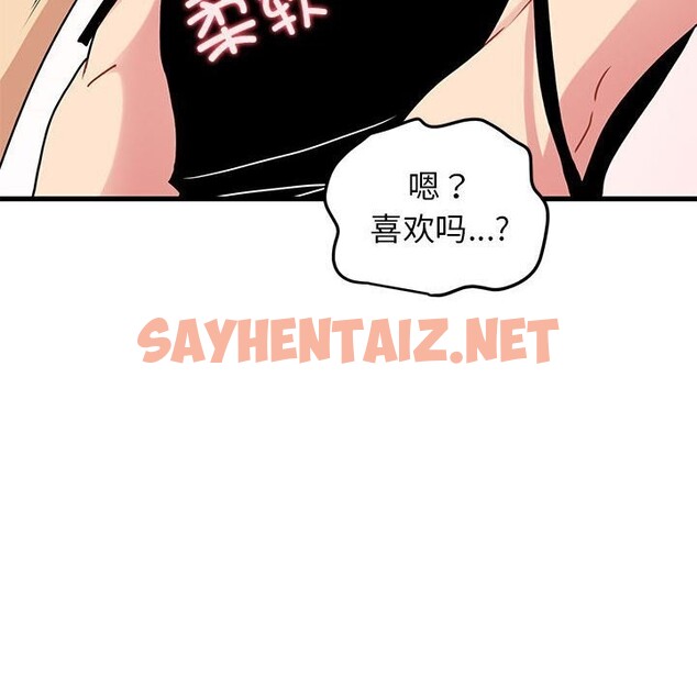 查看漫画發小碰不得/強制催眠 - 第40話 - sayhentaiz.net中的2627003图片