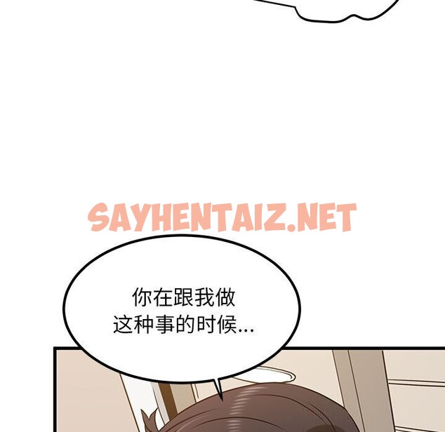 查看漫画發小碰不得/強制催眠 - 第40話 - sayhentaiz.net中的2627006图片