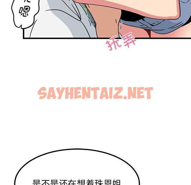 查看漫画發小碰不得/強制催眠 - 第40話 - sayhentaiz.net中的2627008图片