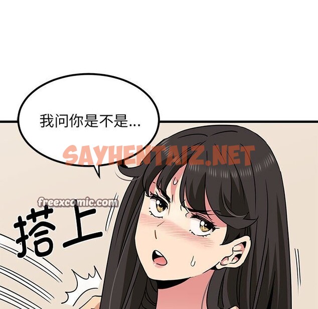 查看漫画發小碰不得/強制催眠 - 第40話 - sayhentaiz.net中的2627011图片