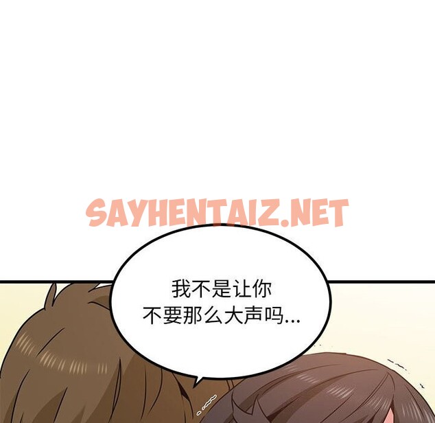 查看漫画發小碰不得/強制催眠 - 第40話 - sayhentaiz.net中的2627019图片