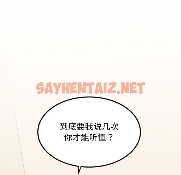 查看漫画發小碰不得/強制催眠 - 第40話 - sayhentaiz.net中的2627021图片