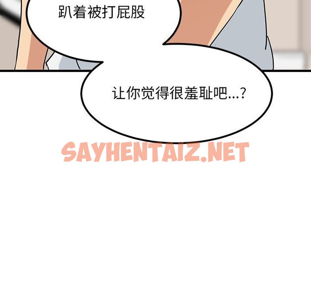 查看漫画發小碰不得/強制催眠 - 第40話 - sayhentaiz.net中的2627045图片