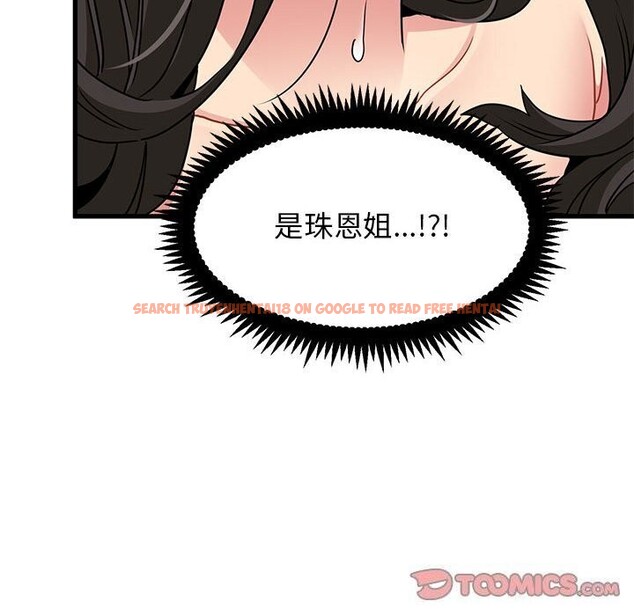 查看漫画發小碰不得/強制催眠 - 第41話 - sayhentaiz.net中的2653129图片