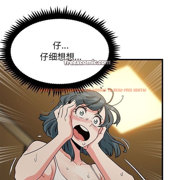 查看漫画發小碰不得/強制催眠 - 第41話 - sayhentaiz.net中的2653168图片