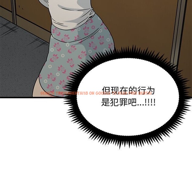 查看漫画發小碰不得/強制催眠 - 第41話 - sayhentaiz.net中的2653172图片