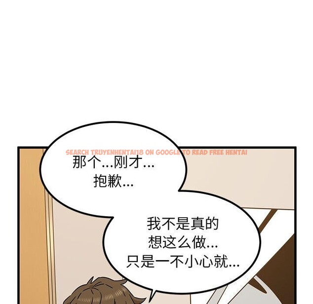 查看漫画發小碰不得/強制催眠 - 第41話 - sayhentaiz.net中的2653196图片