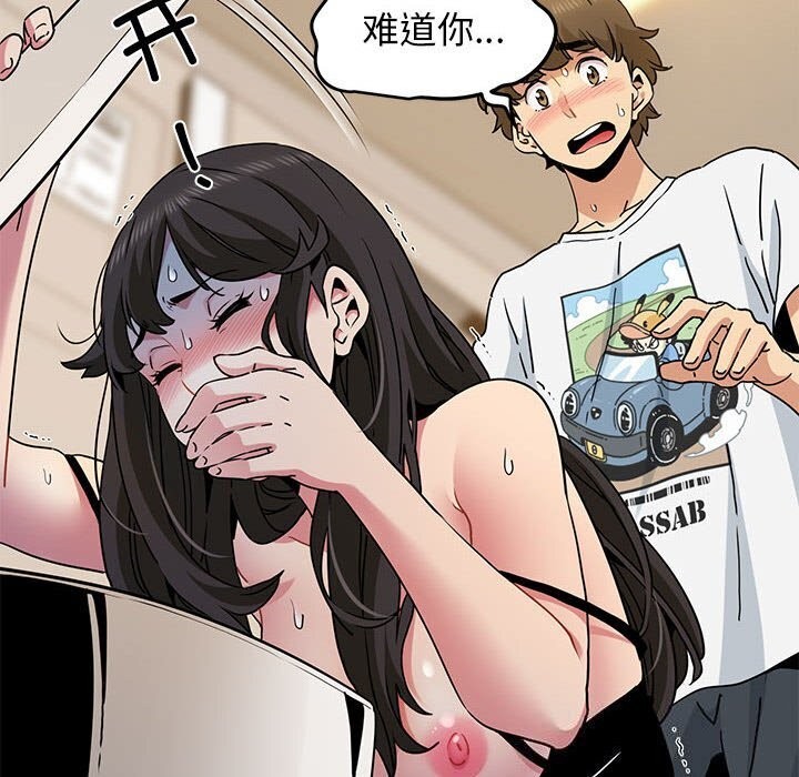 查看漫画發小碰不得/強制催眠 - 第41話 - sayhentaiz.net中的2653199图片