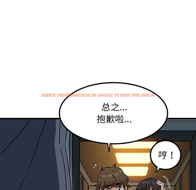 查看漫画發小碰不得/強制催眠 - 第41話 - sayhentaiz.net中的2653215图片