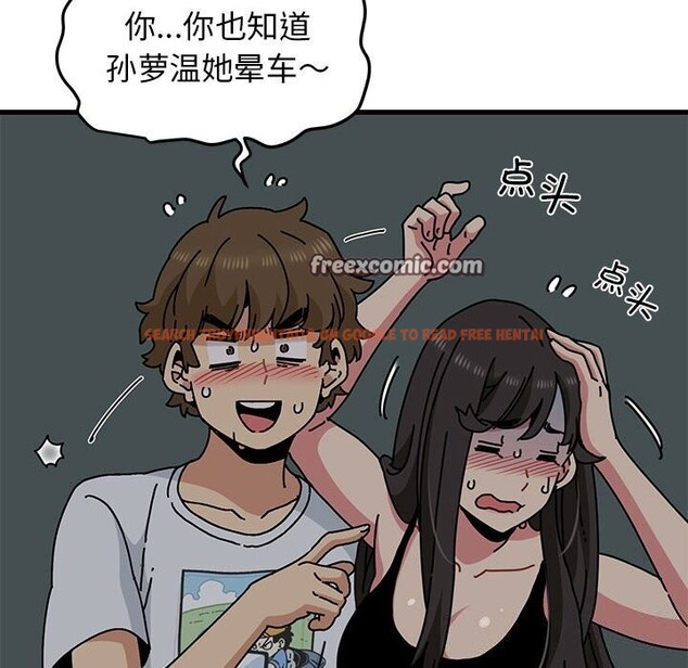 查看漫画發小碰不得/強制催眠 - 第41話 - sayhentaiz.net中的2653222图片