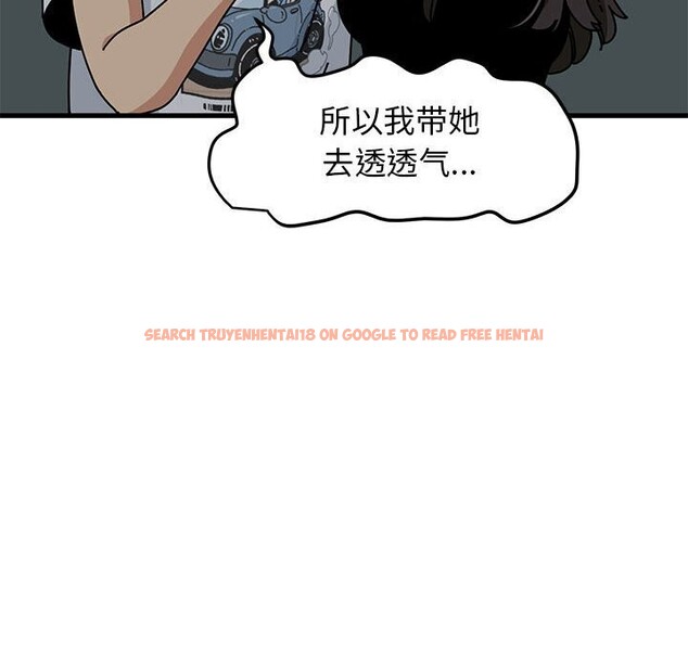 查看漫画發小碰不得/強制催眠 - 第41話 - sayhentaiz.net中的2653223图片