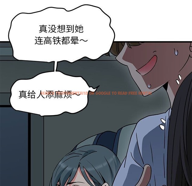查看漫画發小碰不得/強制催眠 - 第41話 - sayhentaiz.net中的2653224图片