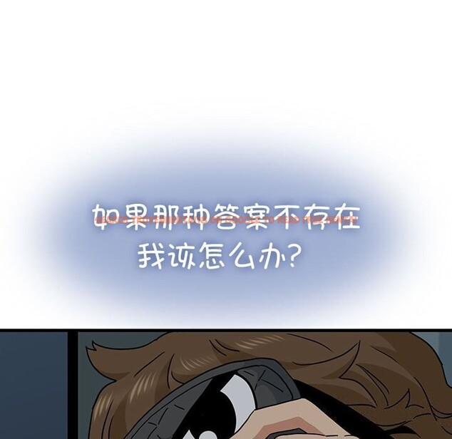 查看漫画發小碰不得/強制催眠 - 第41話 - sayhentaiz.net中的2653244图片
