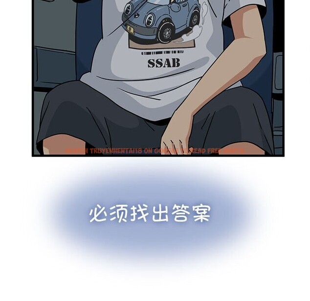 查看漫画發小碰不得/強制催眠 - 第41話 - sayhentaiz.net中的2653248图片