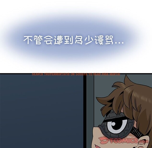 查看漫画發小碰不得/強制催眠 - 第41話 - sayhentaiz.net中的2653249图片