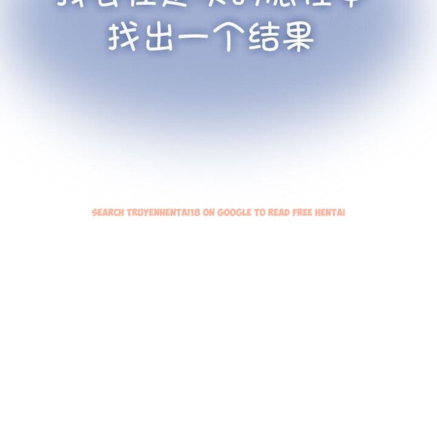 查看漫画發小碰不得/強制催眠 - 第41話 - sayhentaiz.net中的2653252图片