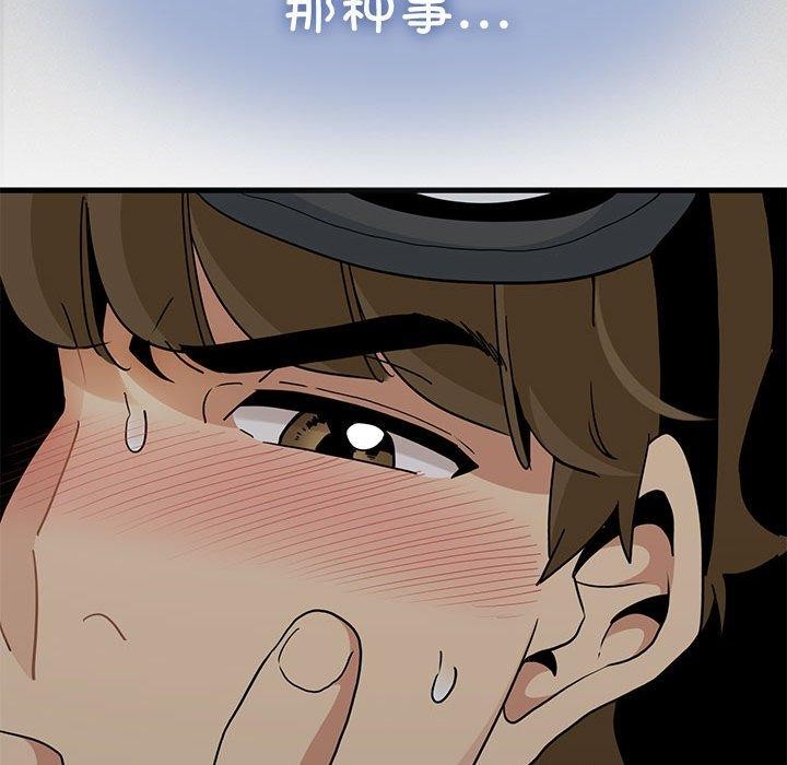 查看漫画發小碰不得/強制催眠 - 第42話 - sayhentaiz.net中的2683676图片
