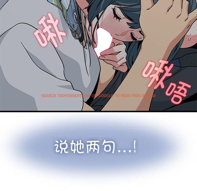 查看漫画發小碰不得/強制催眠 - 第42話 - sayhentaiz.net中的2683679图片
