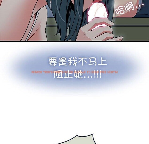 查看漫画發小碰不得/強制催眠 - 第42話 - sayhentaiz.net中的2683691图片