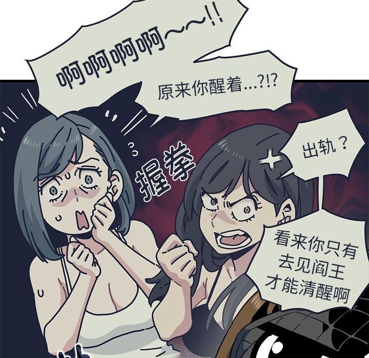 查看漫画發小碰不得/強制催眠 - 第42話 - sayhentaiz.net中的2683692图片