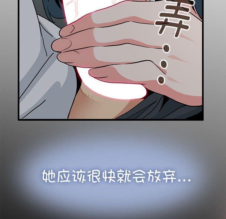 查看漫画發小碰不得/強制催眠 - 第42話 - sayhentaiz.net中的2683700图片