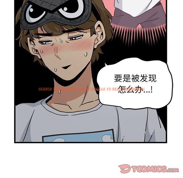 查看漫画發小碰不得/強制催眠 - 第42話 - sayhentaiz.net中的2683726图片