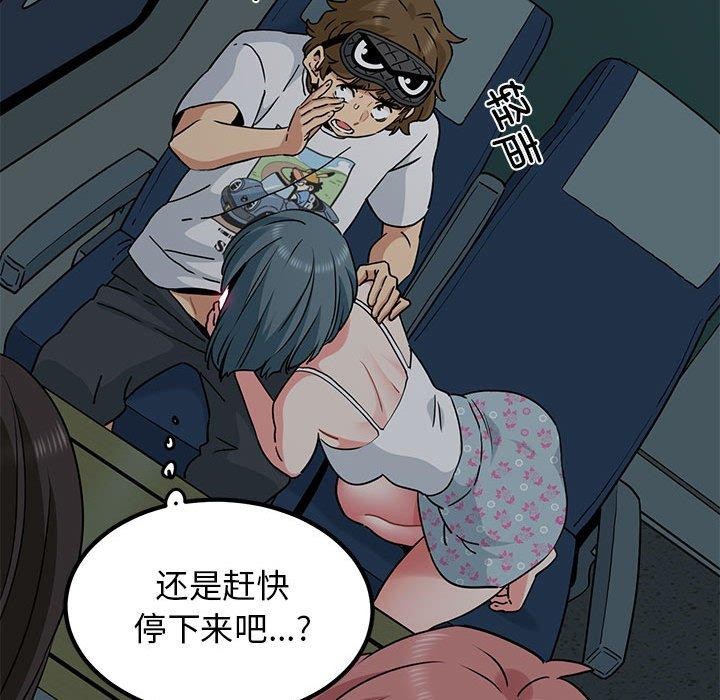 查看漫画發小碰不得/強制催眠 - 第42話 - sayhentaiz.net中的2683728图片