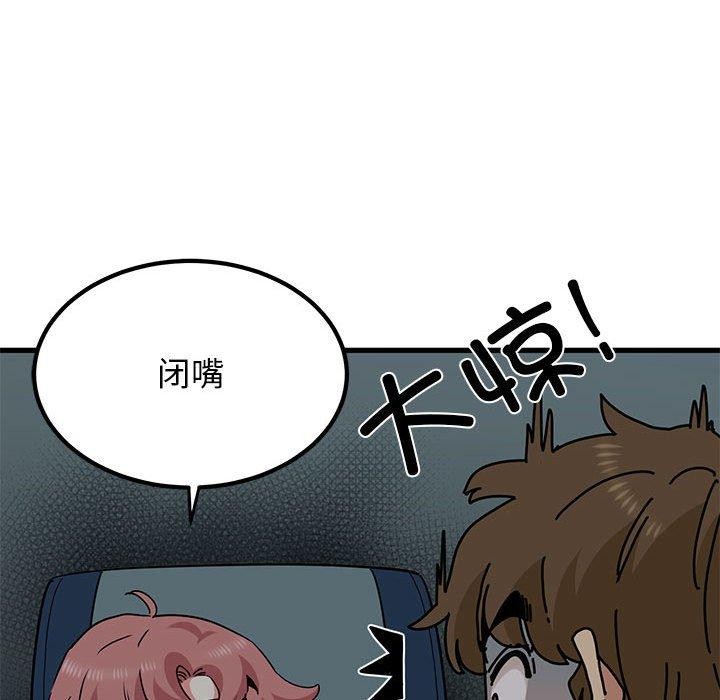 查看漫画發小碰不得/強制催眠 - 第42話 - sayhentaiz.net中的2683754图片