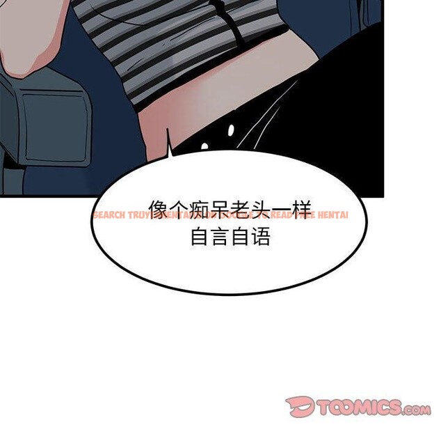 查看漫画發小碰不得/強制催眠 - 第42話 - sayhentaiz.net中的2683758图片