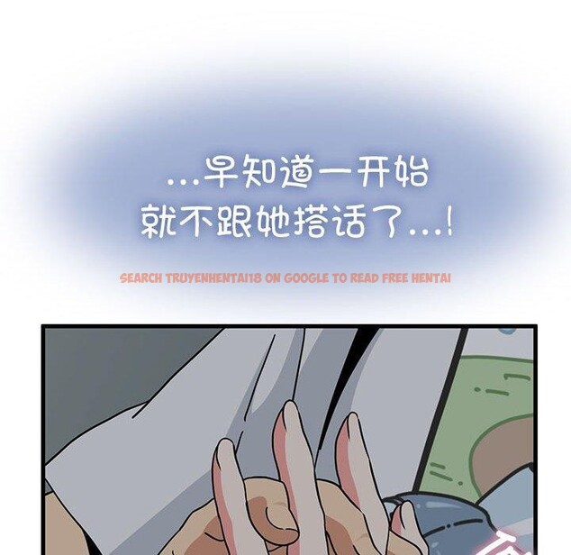 查看漫画發小碰不得/強制催眠 - 第42話 - sayhentaiz.net中的2683767图片