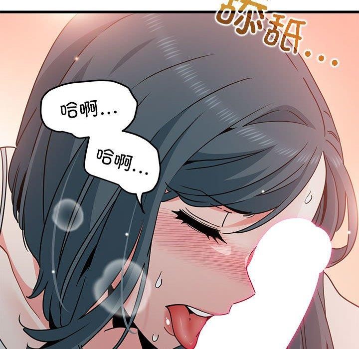 查看漫画發小碰不得/強制催眠 - 第42話 - sayhentaiz.net中的2683772图片