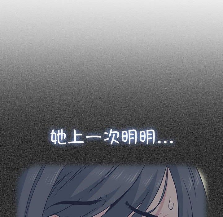 查看漫画發小碰不得/強制催眠 - 第42話 - sayhentaiz.net中的2683780图片