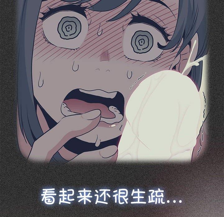 查看漫画發小碰不得/強制催眠 - 第42話 - sayhentaiz.net中的2683781图片