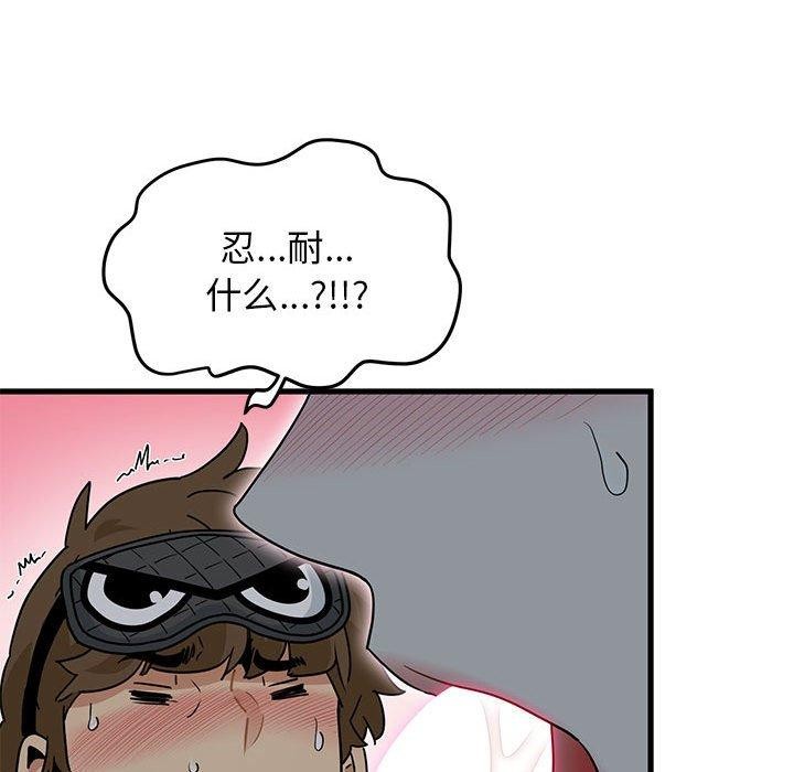 查看漫画發小碰不得/強制催眠 - 第42話 - sayhentaiz.net中的2683791图片