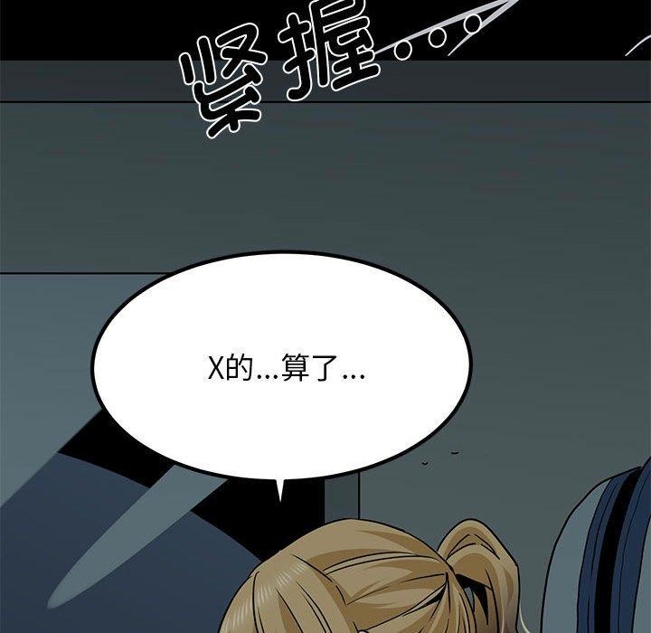 查看漫画發小碰不得/強制催眠 - 第42話 - sayhentaiz.net中的2683795图片