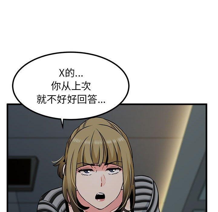 查看漫画發小碰不得/強制催眠 - 第42話 - sayhentaiz.net中的2683810图片