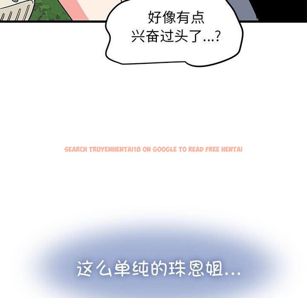 查看漫画發小碰不得/強制催眠 - 第43話 - sayhentaiz.net中的2711315图片