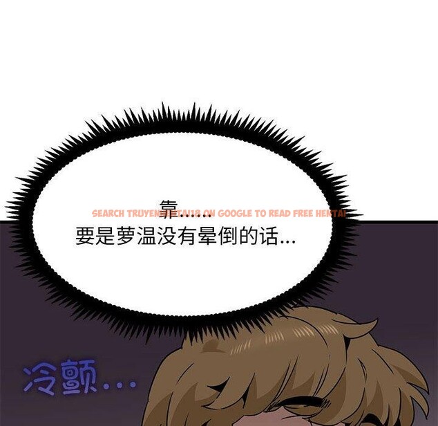 查看漫画發小碰不得/強制催眠 - 第43話 - sayhentaiz.net中的2711340图片