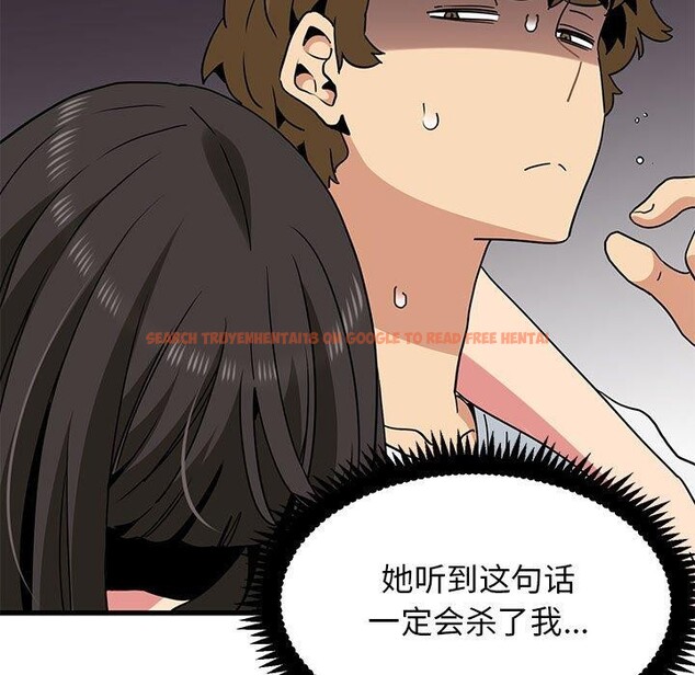 查看漫画發小碰不得/強制催眠 - 第43話 - sayhentaiz.net中的2711341图片